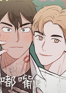 《玩星》~（韩国漫画）~(全文免费阅读）