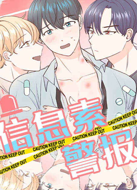 《学院代表》-完整版漫画（全文免费阅读)