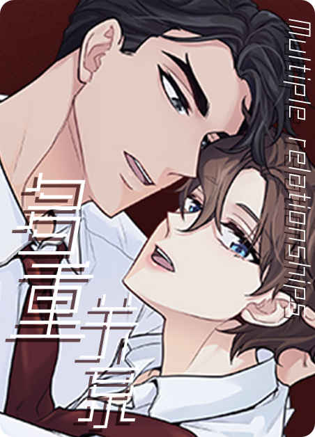 《美梦成真》（漫画）完整版免费(全文在线阅读）