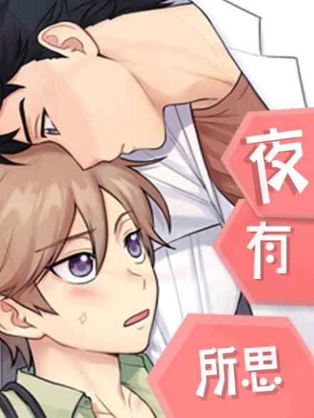 《你我之间》漫画（完整版）（全文免费观看）