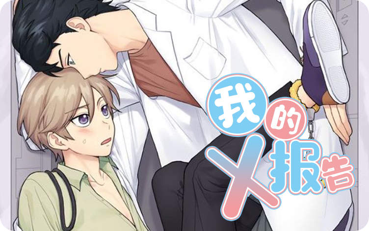 《殊遇》免费漫画—无删减：（全文免费阅读）