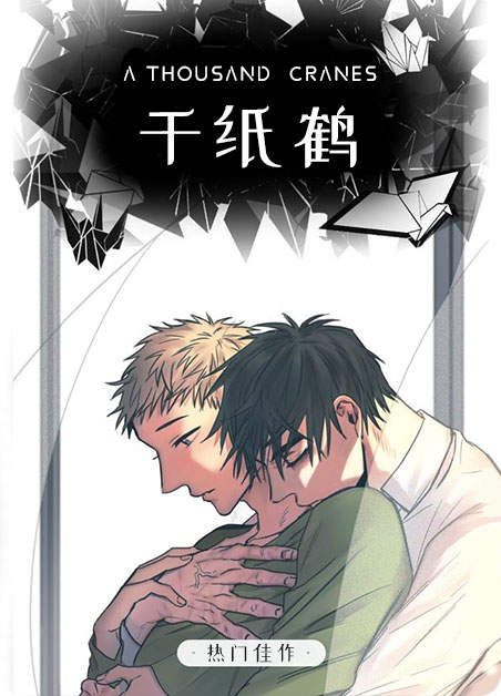 《无间吸引》 漫画 (完整版）（全集在线阅读）