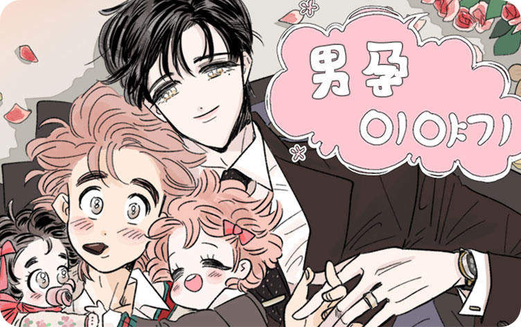 《花香信息素图》~（韩国漫画）~（全文在线阅读）