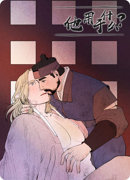 《师傅的情况》漫画&完整版（全文免费阅读）