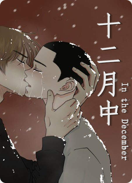 《继父威胁漫画》&完整版（全文在线阅读)