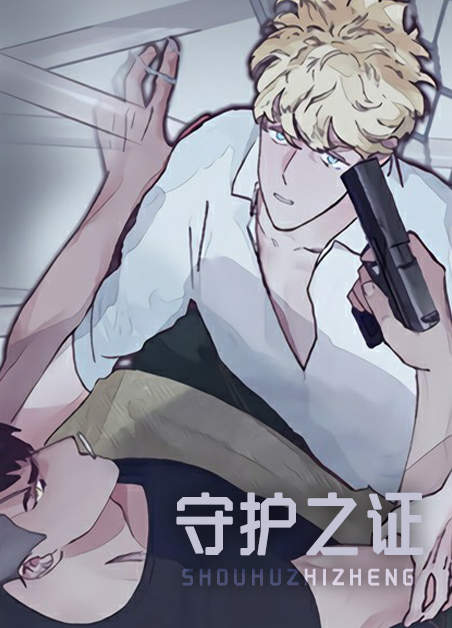 搭档恃靓行凶免费版韩国漫画（无删减）全文免费阅读