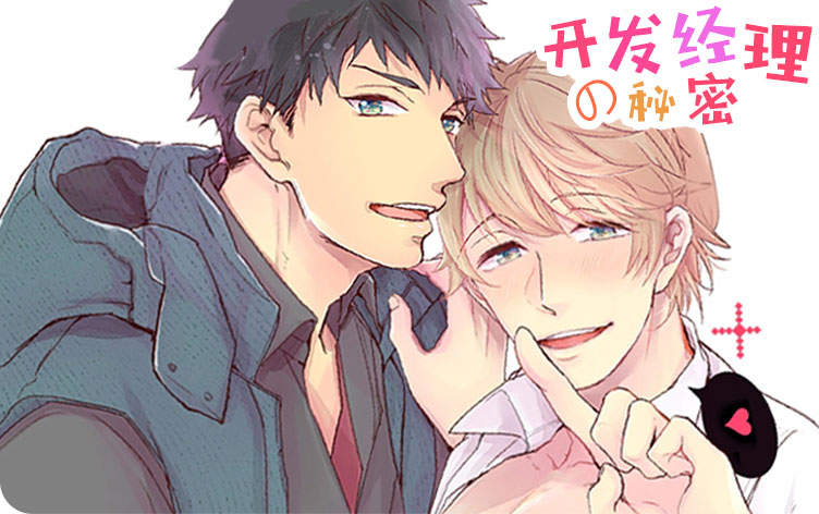 《甜蜜BUG》~（韩国漫画）~(全集在线观看）