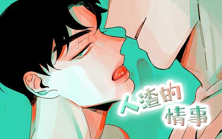 《绳之契约动漫观看》~（韩国漫画）~(全文在线阅读）