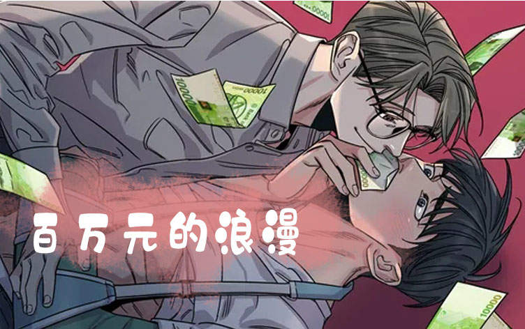 《如果那样讨厌我》-完整版漫画（全文免费阅读)