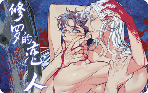 《家有饿狼》免费版韩漫画网站入口