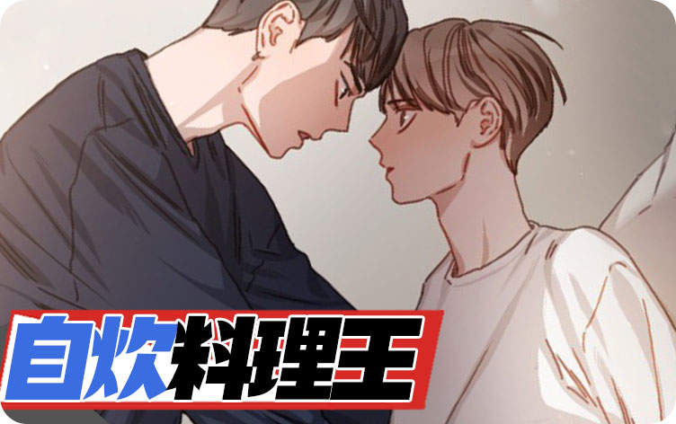 《储备粮的辛酸史漫画免费》(韩国漫画&无删减)(全集在线阅读)