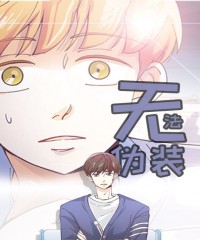 交叉命运漫画免费完整版(全文在线阅读)