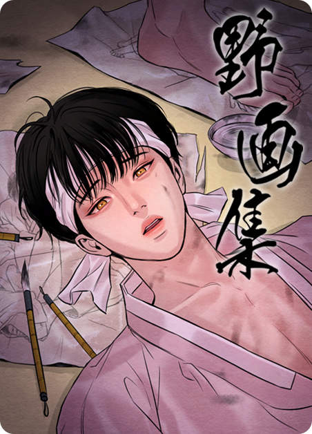 《产品试用员漫画免费》完整版韩漫(全文免费阅读)