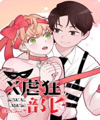 《恋爱契约》（免费韩国漫画&）（全文在线阅读)