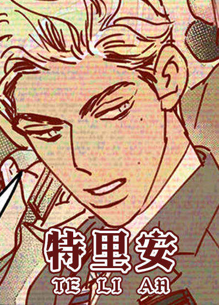 《教授的恋爱史》（漫画）完整版（全文免费阅读）