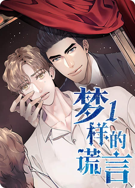 《黑焰纹章》免费BL(漫画)韩漫无删减&连载完结阅读