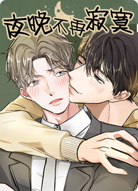 《储备粮的辛酸史》漫画免费韩漫&(完结版)(全文在线阅读)