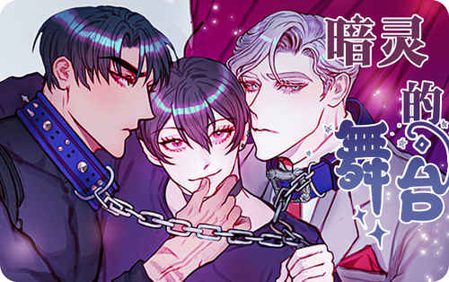 《极道也有爱》漫画~~完整版(全文在线免费阅读）