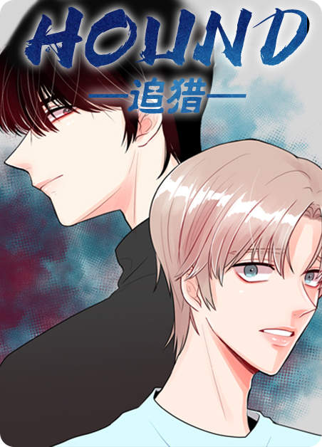 《与他的对手戏》完整版+【漫画汉化】+全文免费阅读