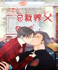 《最爱的双重生活漫画免费阅读全文》~（韩国漫画）~(全文在线阅读）