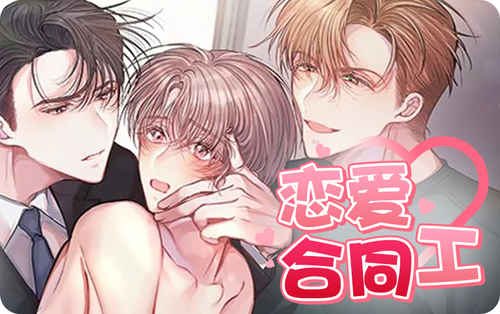 《诱人的前辈》（免费韩国漫画&）（全文在线阅读)