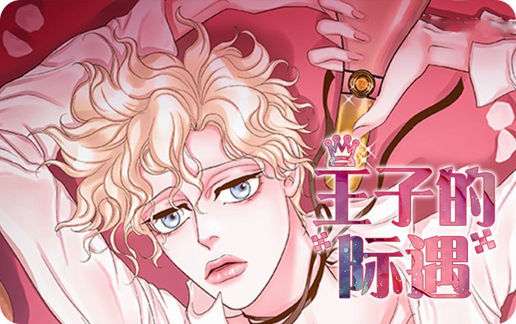 《阿旺阿喵》(韩国漫画)（全文免费观看)