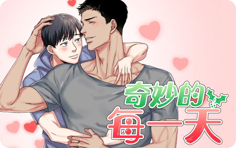 《一然如梦》~（韩国漫画）~(全集在线阅读）