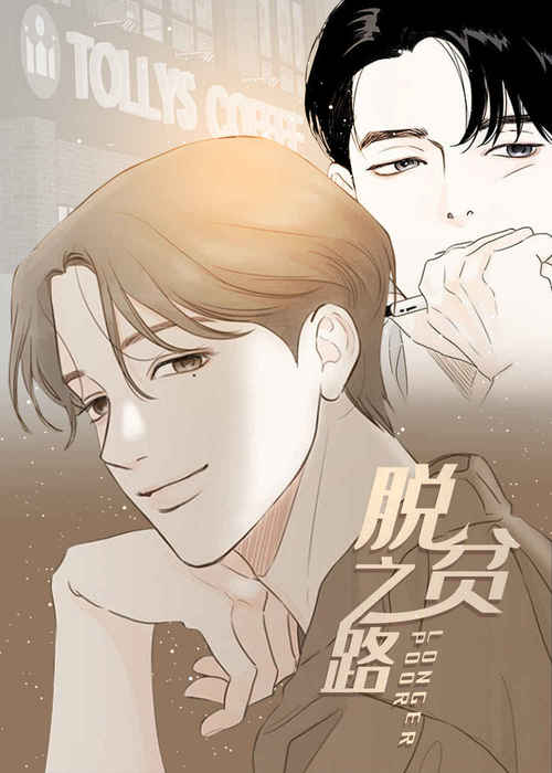 《新进职员》漫画完整版(全集在线免费观看)