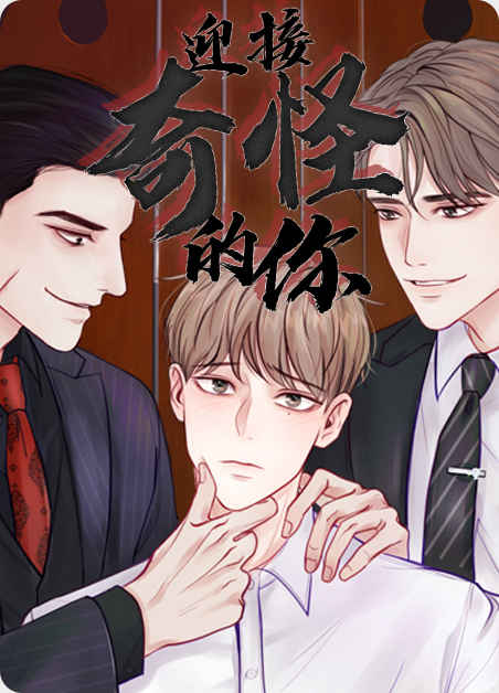 《第三人漫画》（韩漫&无删减）(全集免费阅读）