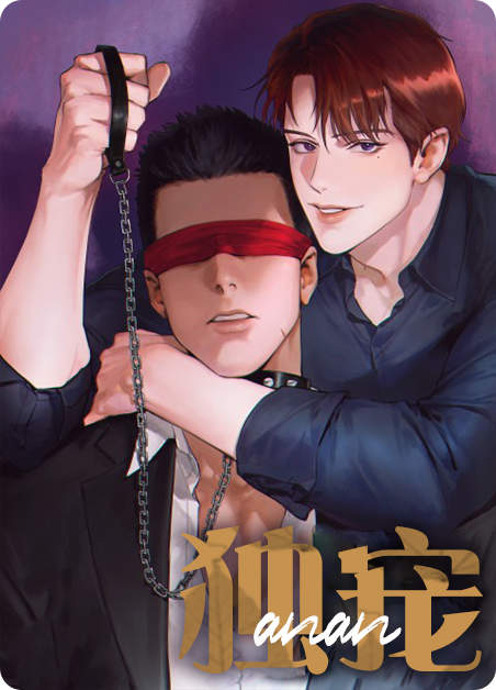 《攻陷工作狂》完整版（全文免费阅读）