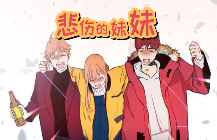 《绯闻恋情》漫画全文~(全文在线阅读）