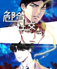 《逃跑吧！河代理》~（韩国漫画）~（全文在线阅读)