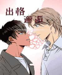 《神经病综合套餐》~（韩国漫画）~(全文在线观看）