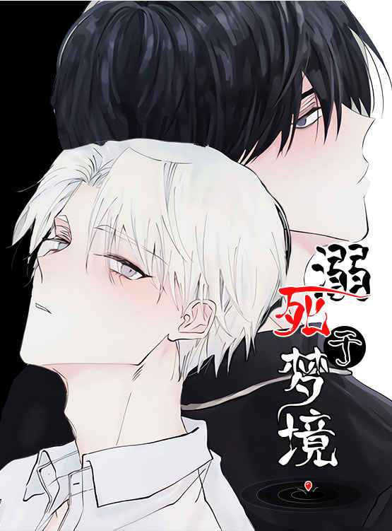 周末合约漫画免费完整版(全文在线阅读)