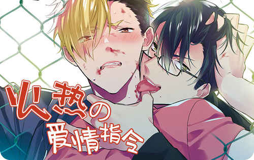 《那我也喜欢漫画》（漫画）完整版(全文免费阅读）