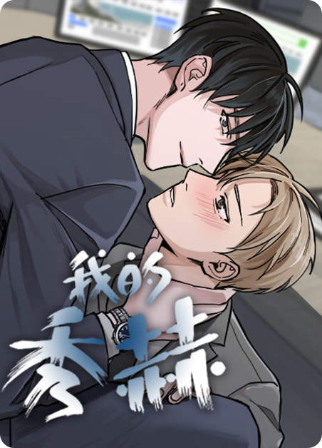 《逃跑吧！河代理》（漫画韩漫&完结版）(全文免费在线阅读）