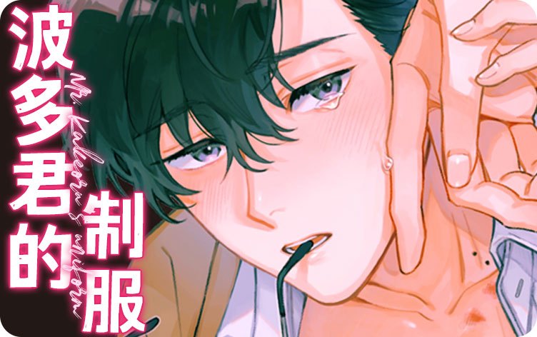 《心不在焉》漫画—汉化版：（全文免费阅读）
