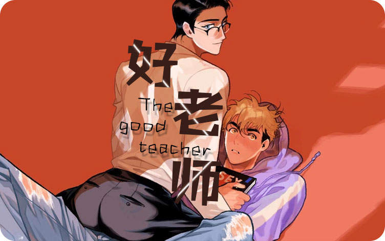 《火热的爱情指令》漫画完整版(全集在线免费观看)
