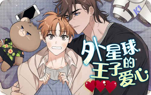 《那我也喜欢》完整版+【漫画汉化】+全文免费阅读