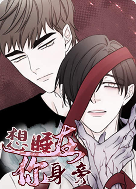 《伥鬼漫画》~（韩国漫画）~（全文免费阅读)