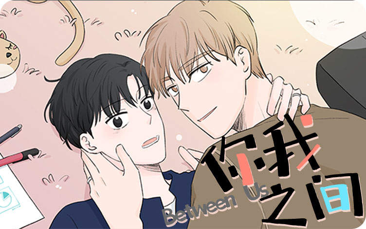 《我的主播男友》漫画（完整版）（全集在线阅读）