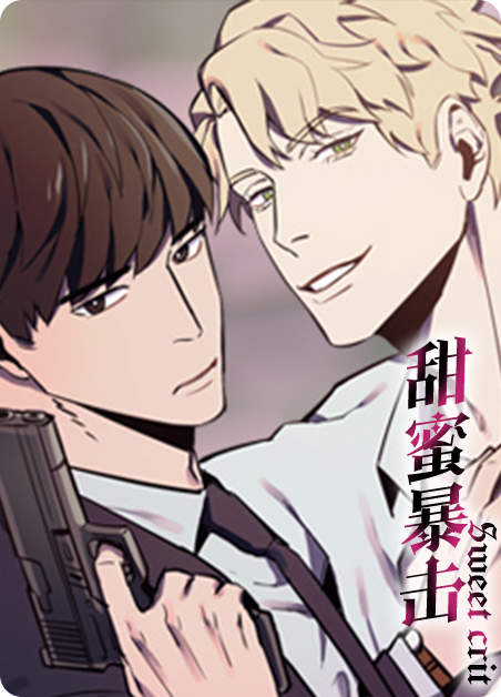 《夫君，洞房否？图》~（韩国漫画）~（全文在线阅读）