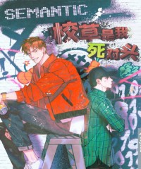 代价者免费版韩国漫画（无删减）全文免费阅读