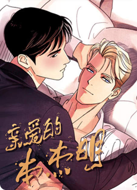 《不会发出那种声音》漫画（完整版）（全集免费阅读）