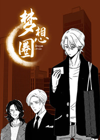 《想入非非免费读下拉》~（韩国漫画）~(全集在线阅读）