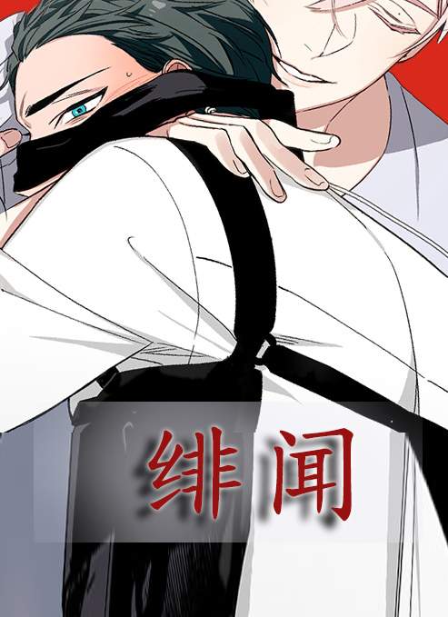 《情人反复失忆中》免费BL(漫画)韩漫无删减&连载完结阅读