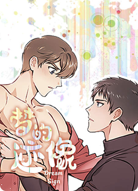 《小狼嗷呜》 漫画 (完整版）（全集在线阅读）