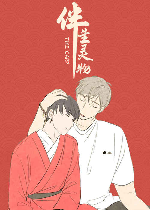《红色糖果》漫画免费韩漫&(完结版)(全文在线阅读)