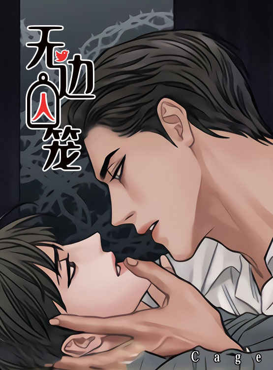 《献给你我的血与灵魂》免费BL(漫画)韩漫无删减&连载完结阅读