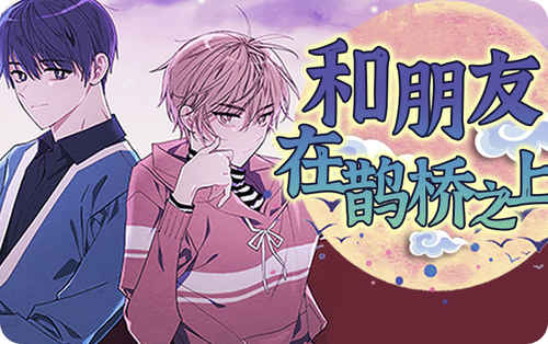 《合约一二事》漫画免费（完整版~无删减）（全文免费阅读）